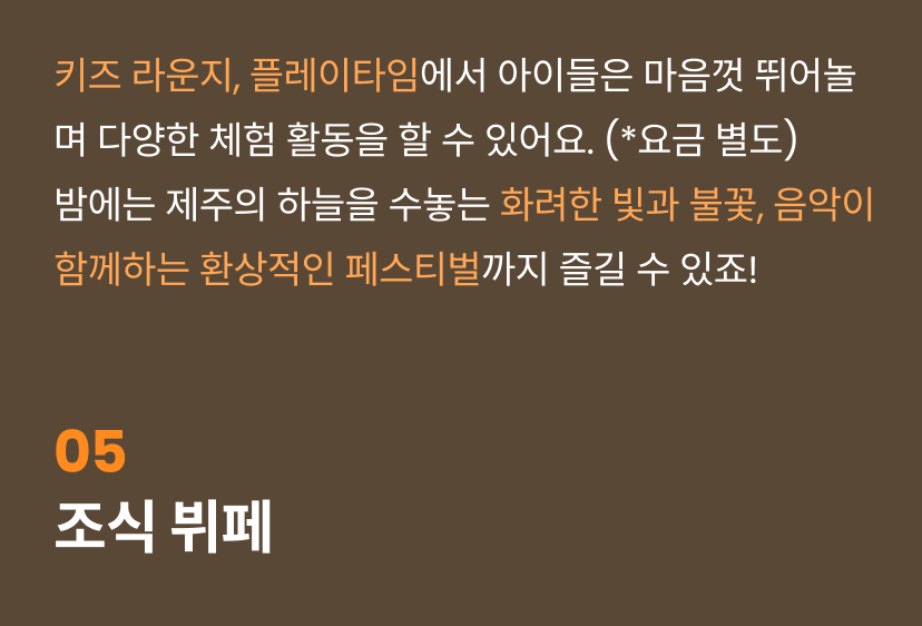 제주신화월드 기획전 10.png